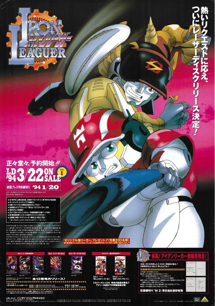 アイアンリーガー ポスター｜ポスター