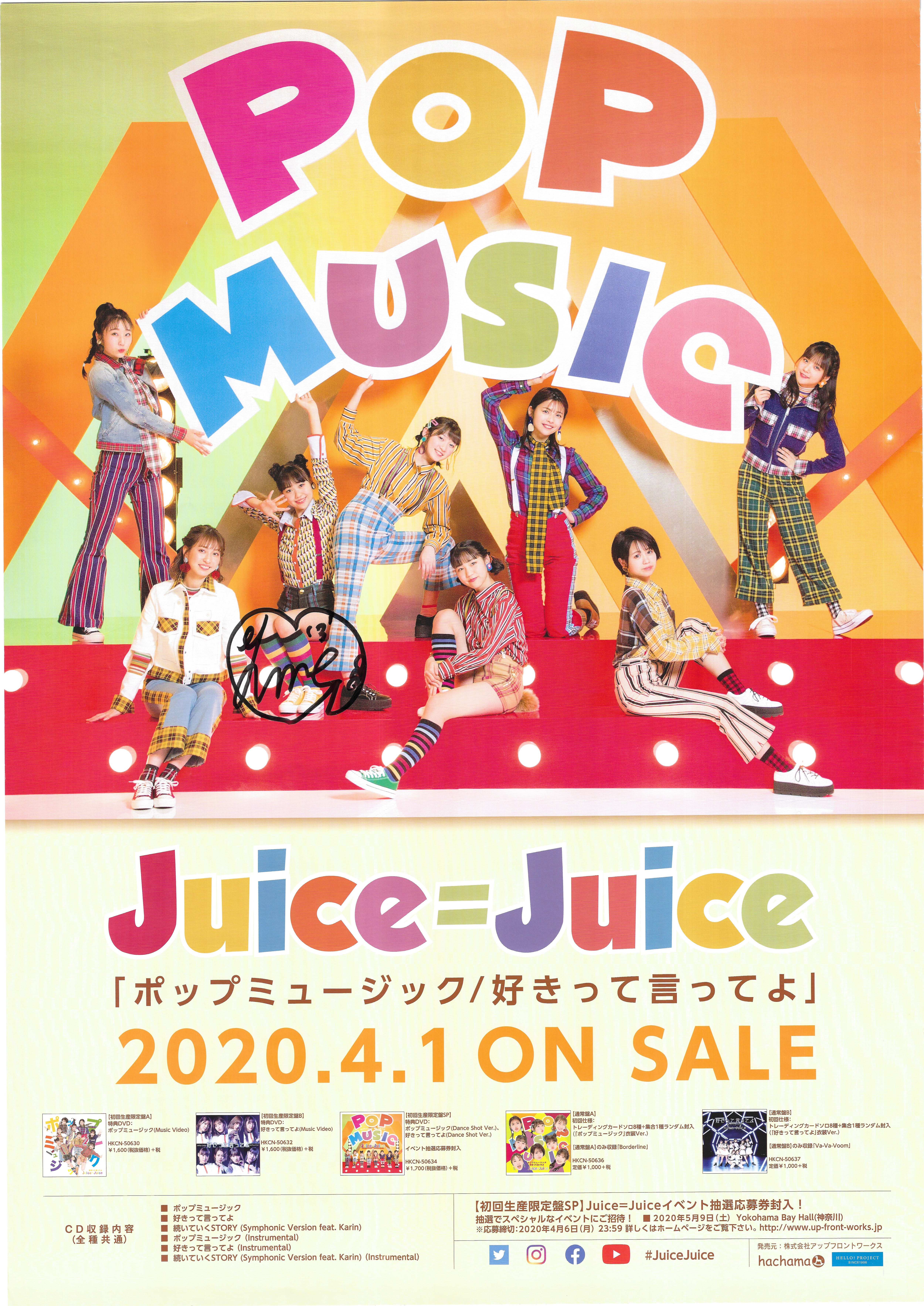 Juice=Juice 全員サイン入りB2ポスター　Juicetoryアルバム用