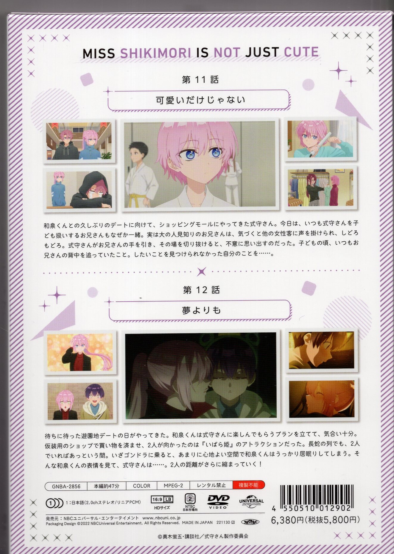 NBCU Japan Reveals 5th 'Shikimori's Not Just a Cutie' Anime DVD/BD Release  Artwork