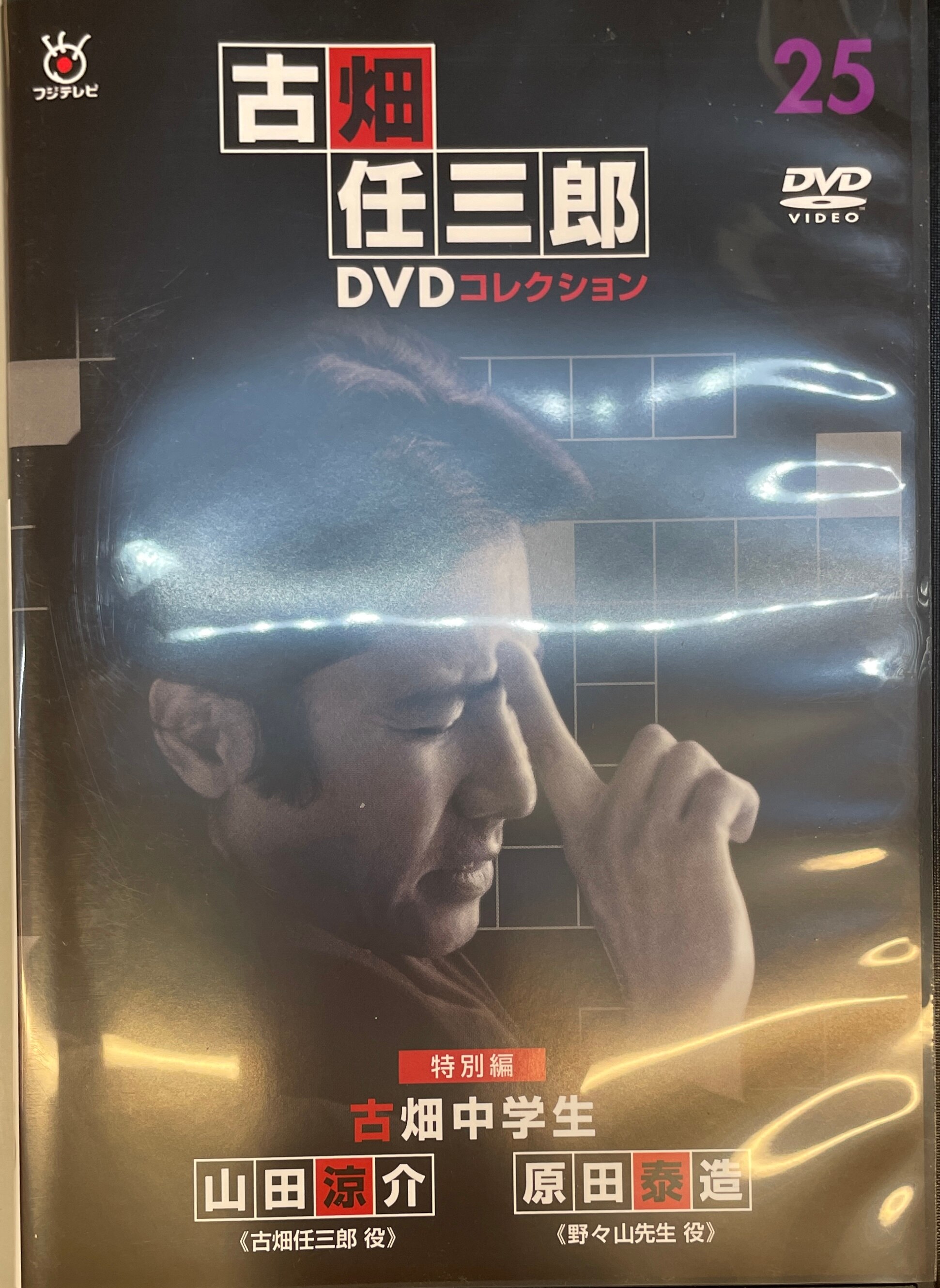 古畑任三郎DVD ディアゴスティーニ全25巻 - TVドラマ