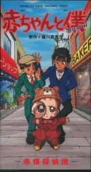 まんだらけ通販 | VHS