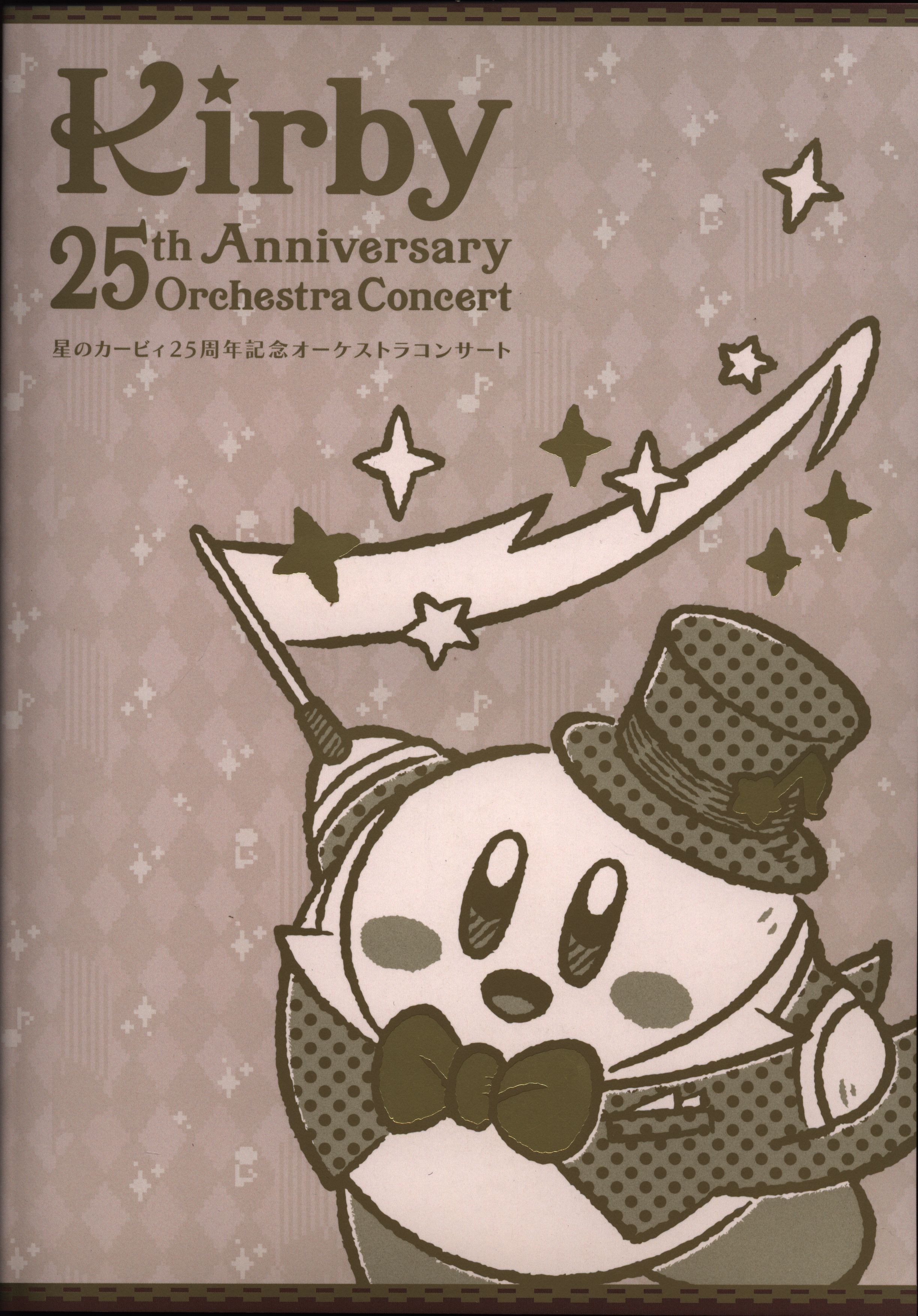 Others Kirby 25th Anniversary Orchestra Concert 2017 | Mandarake Online Shop