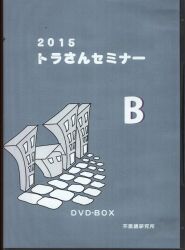 まんだらけ通販 | 不思議研究所