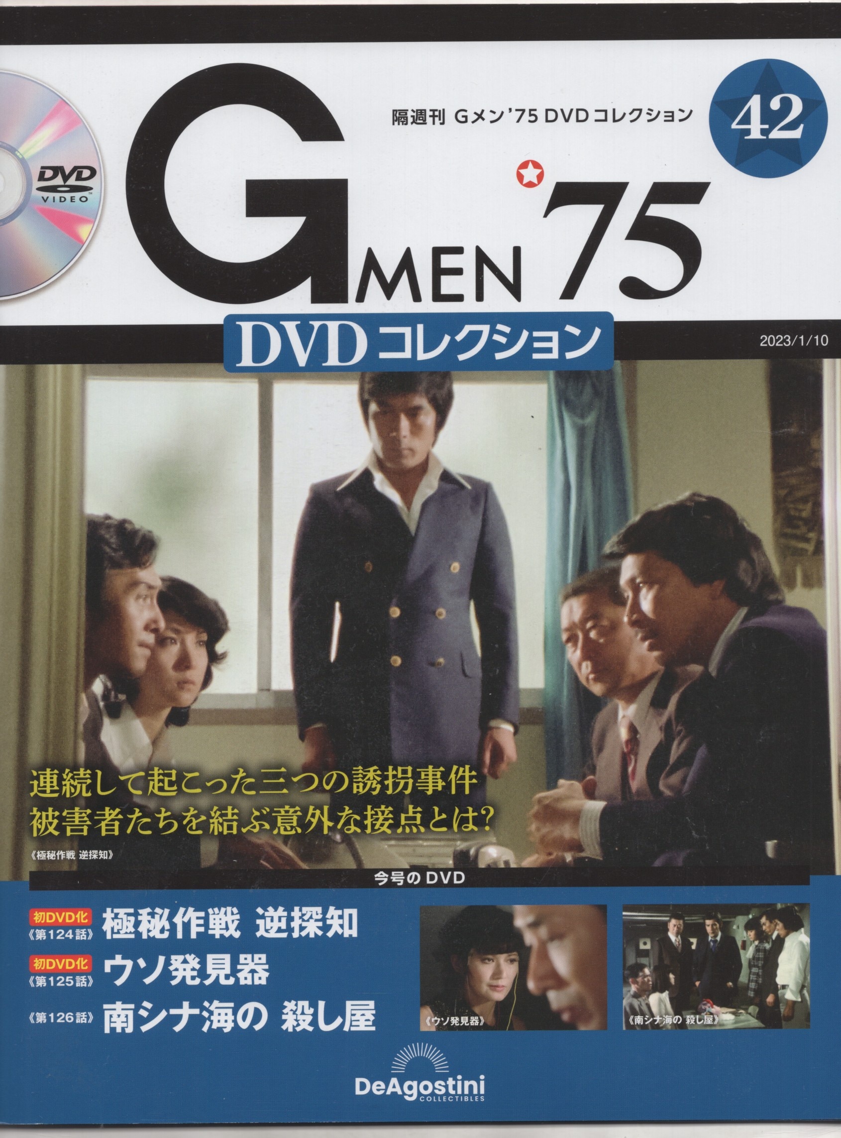 Drama DVD GMEN'75 DVD Collection 42 | MANDARAKE 在线商店