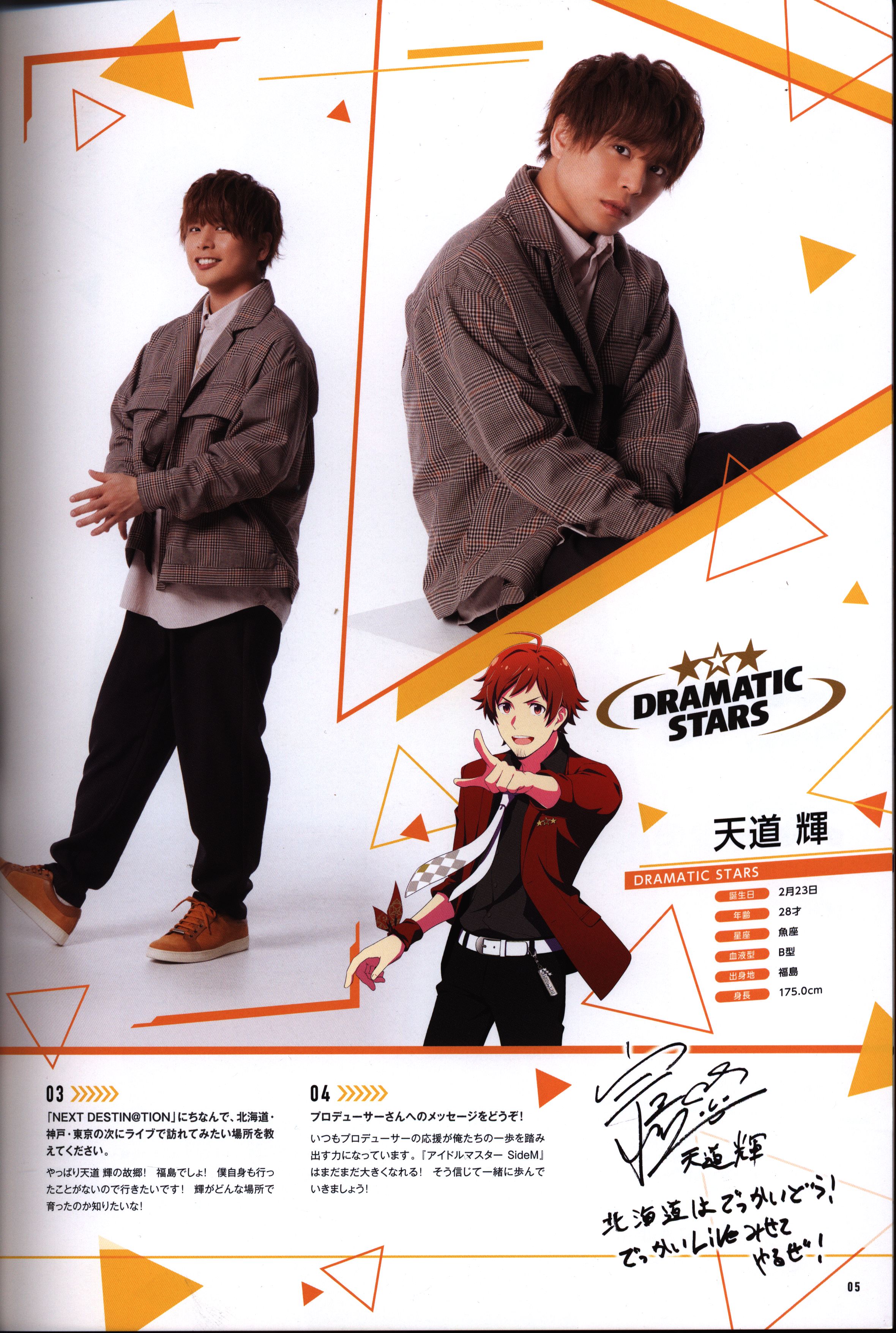 真駒内セキスイハイムアイスアリーナ イベントパンフレット The Idolm Ster Sidem The Idolm Ster Sidem Next Destin Tion Side Hokkaido 21年 まんだらけ Mandarake
