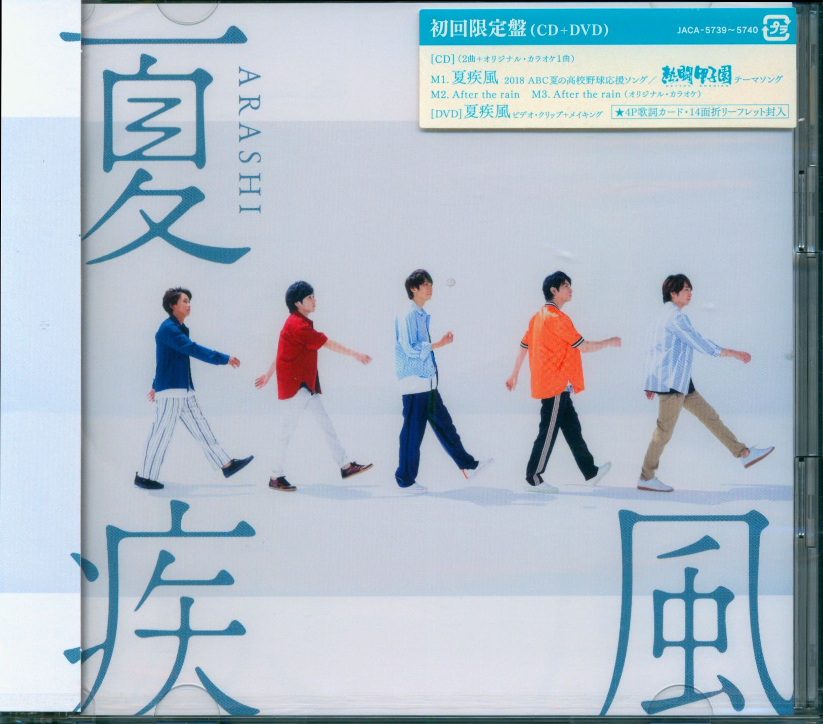 嵐DVD.CD - ミュージック