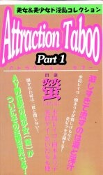 アトラクション企画