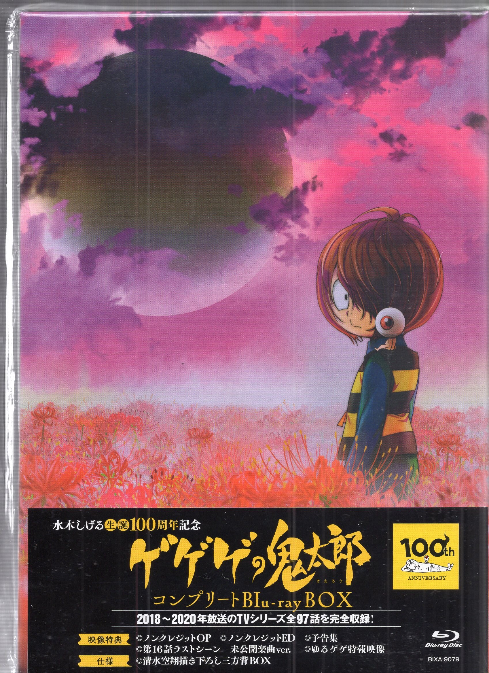 水木しげる生誕100周年記念 ゲゲゲの鬼太郎(第6作) コンプリートBlu-ray BOX 【BLU-RAY DISC】-