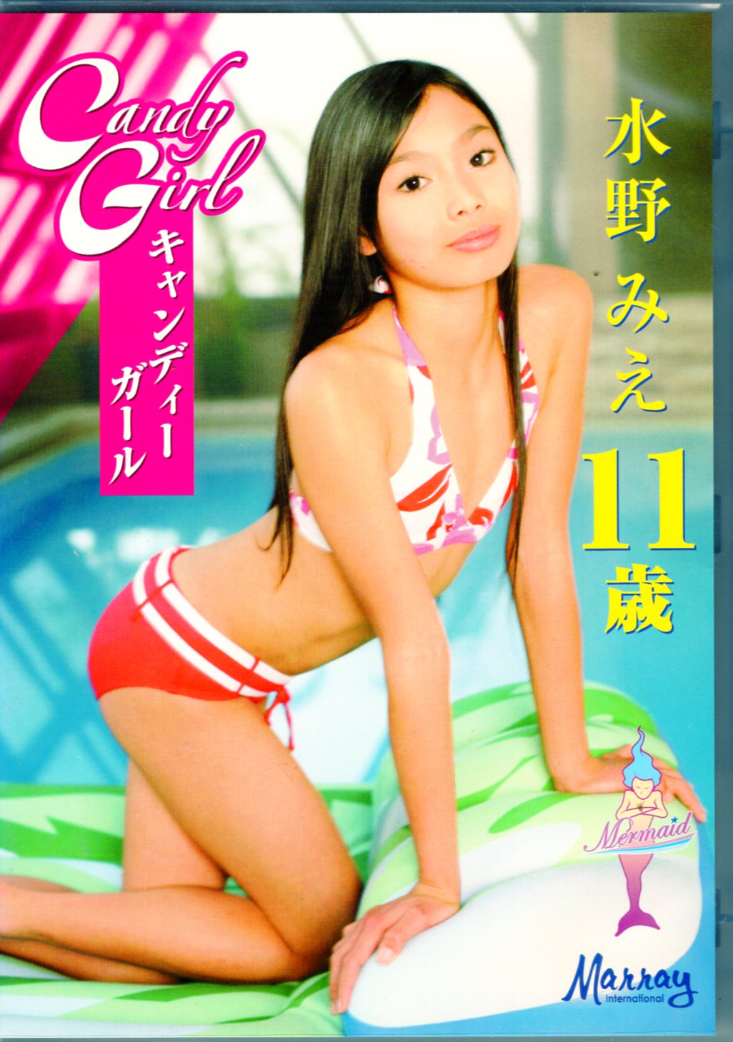 新品】 えりか（青葉えりか） DVD 「Candy Girl／キャンディガール」 Candy Girl - DVD