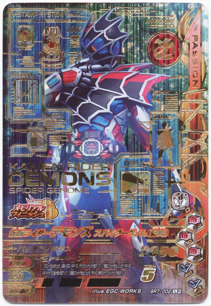 ガンバライジング RM5弾 LR 仮面ライダーデモンズ スパイダーゲノム