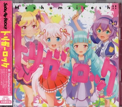 Mashumairesh Trigger Lock First Edition Limited Ed Disc Mandarake Online Shop