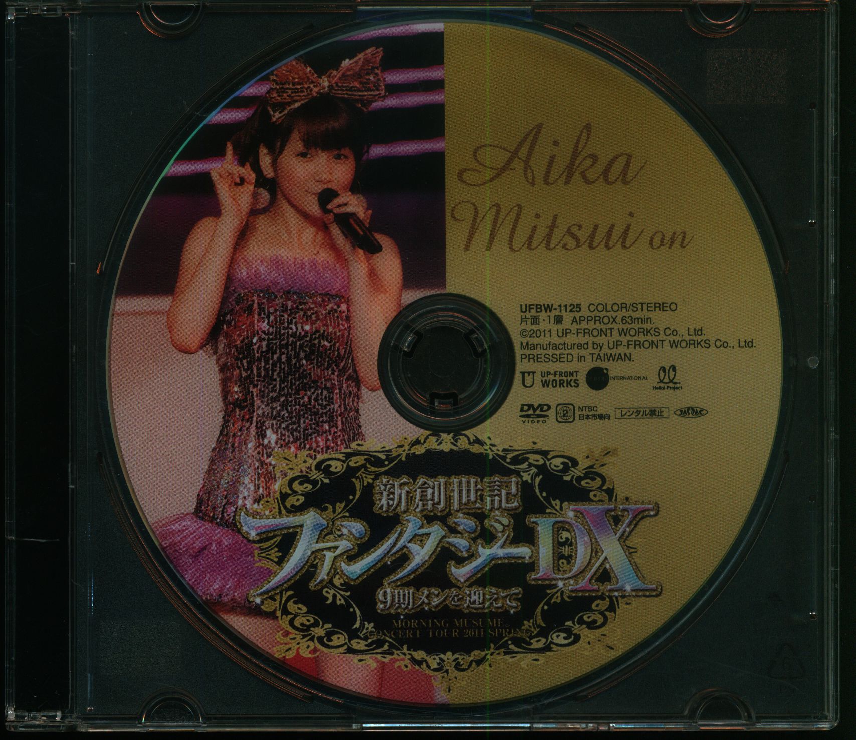 モーニング娘。光井愛佳 ソロアングルDVD 2011春 ファンタジーDX www