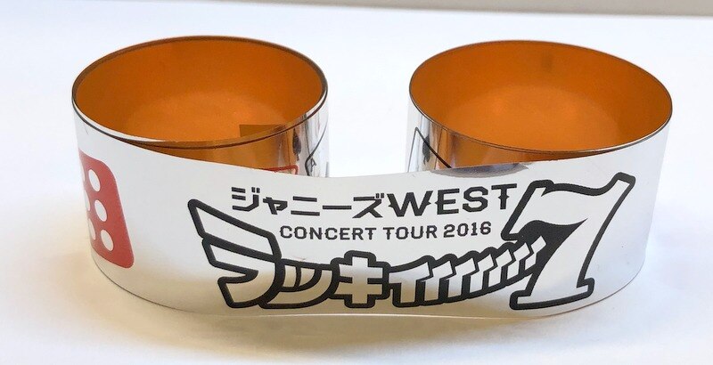 ジャニーズWEST 16年 ラッキィィィィィィィ7 桐山照史 銀テープ *橙