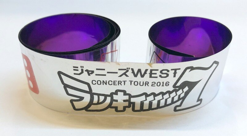 ジャニーズWEST 16年 ラッキィィィィィィィ7 濱田崇裕 銀テープ *紫