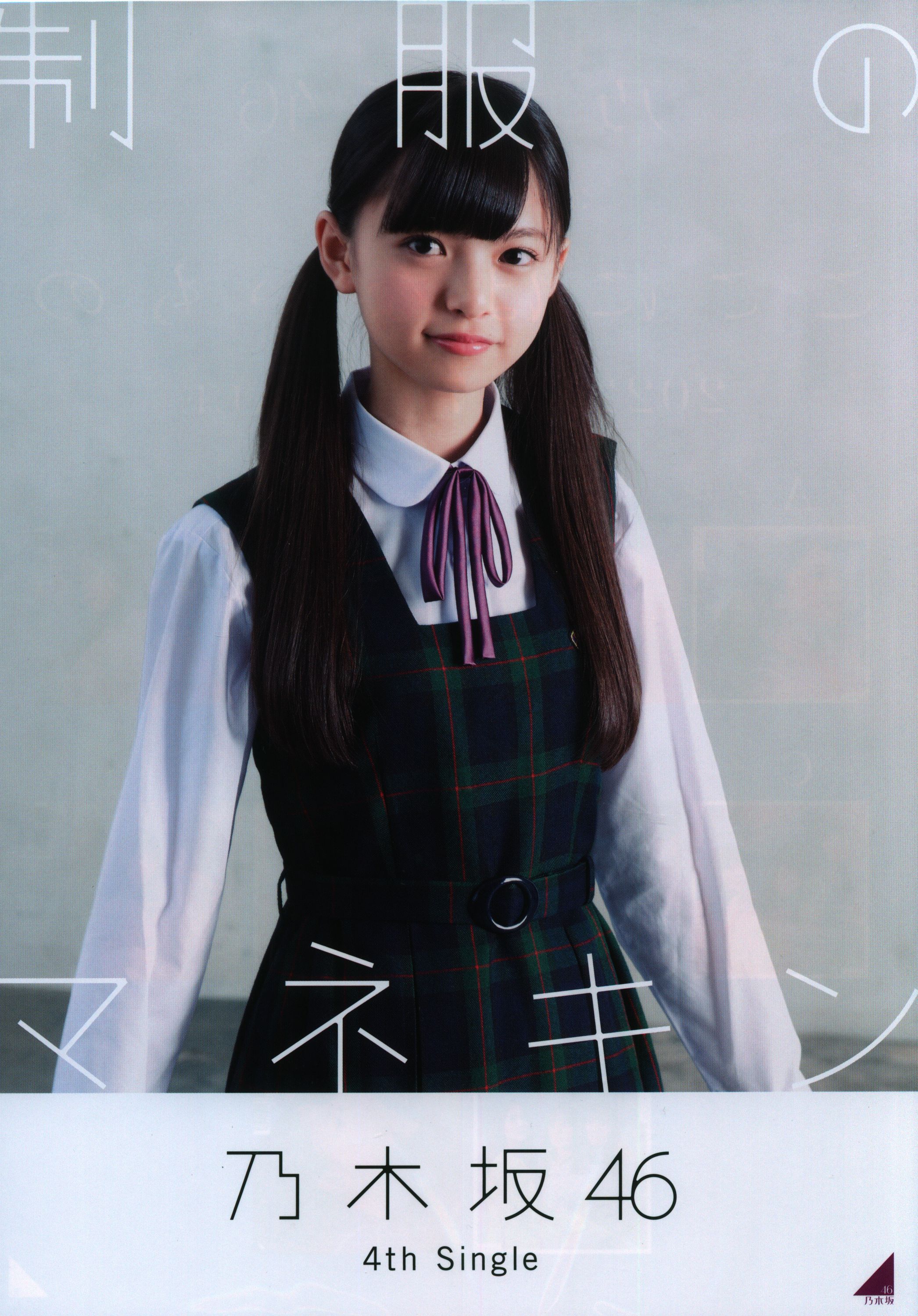 乃木坂46 生写真 制服のマネキン 齋藤飛鳥 jkr.johor.gov.my/index.php