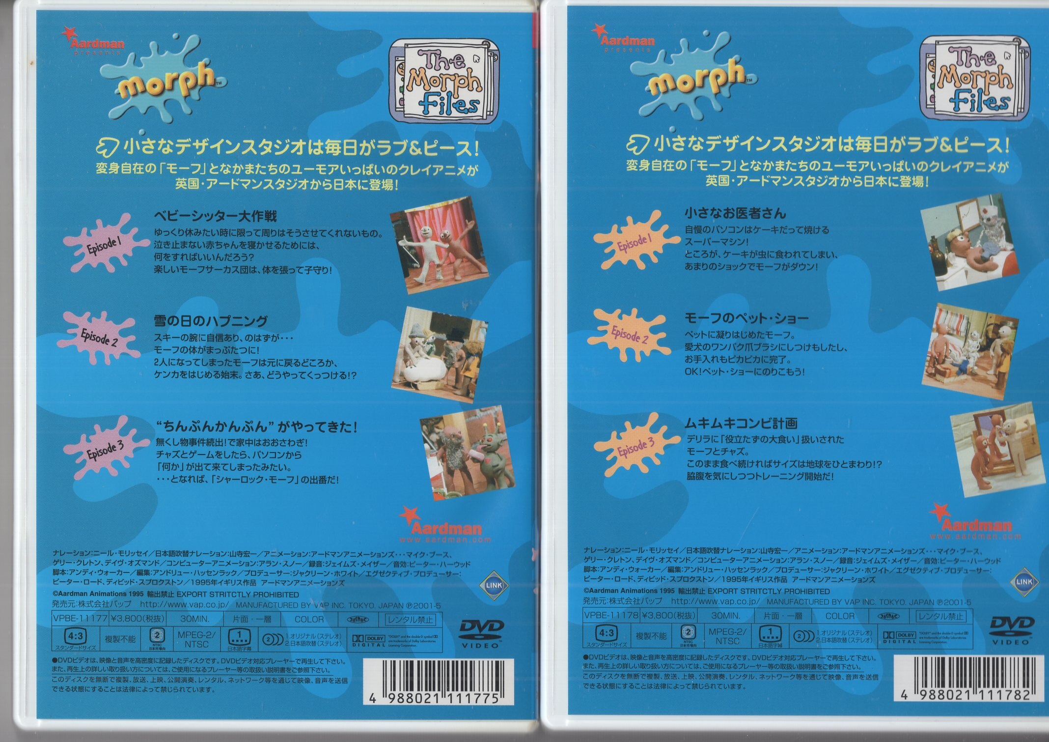 バップ アニメDVD モーフとゆかいな仲間たち 全4巻 セット
