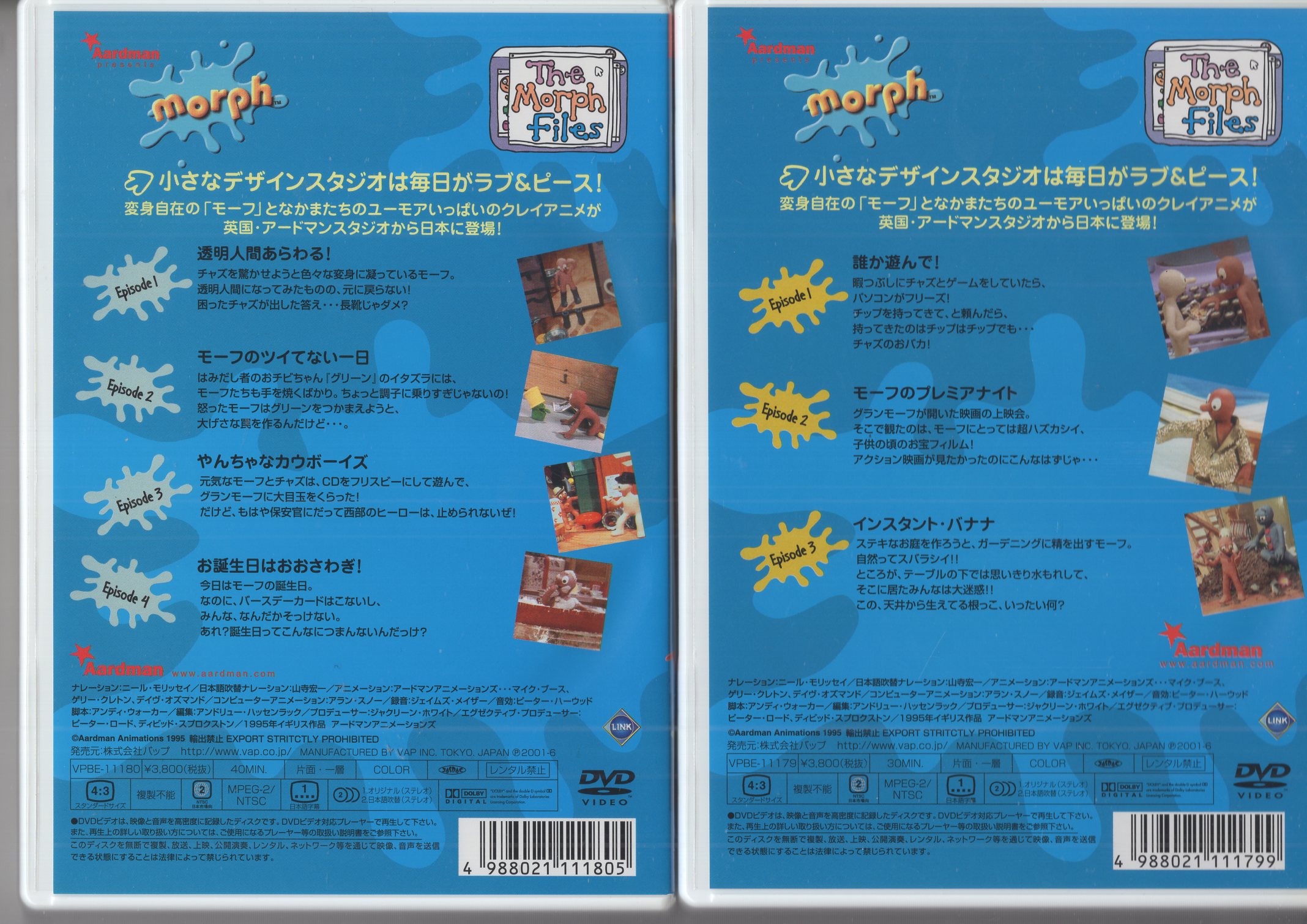 Amazon.co.jp: モーフとゆかいななかまたち VOL.1 [DVD] : DVD