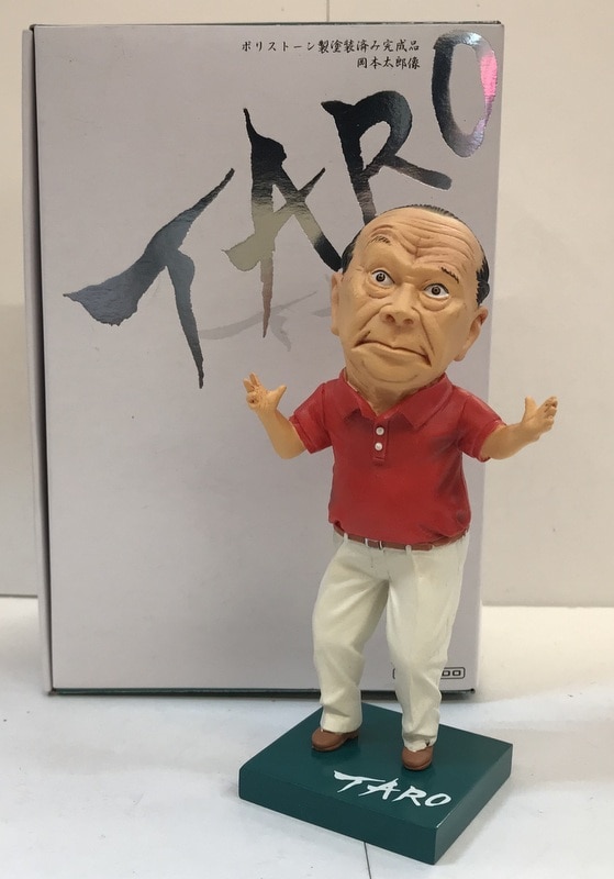 海洋堂 ポリストーン製塗装済み完成品 岡本太郎像 | まんだらけ Mandarake