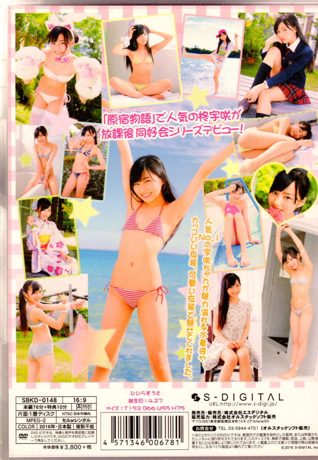 S Digital DVD Hiiragi Usaki After School Hiiragi Usaki Club | Mandarake  Online Shop