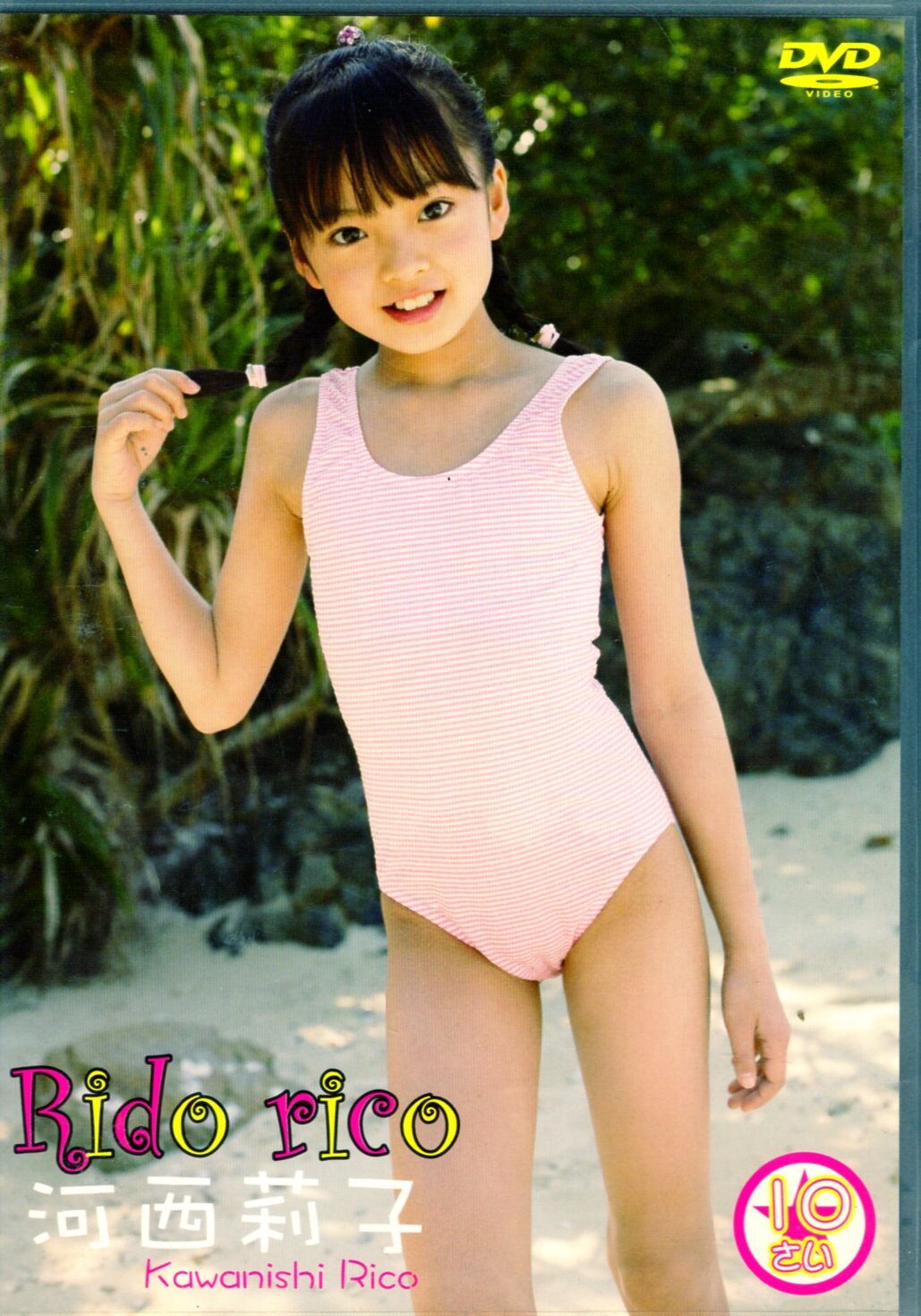 Riko kawanishi