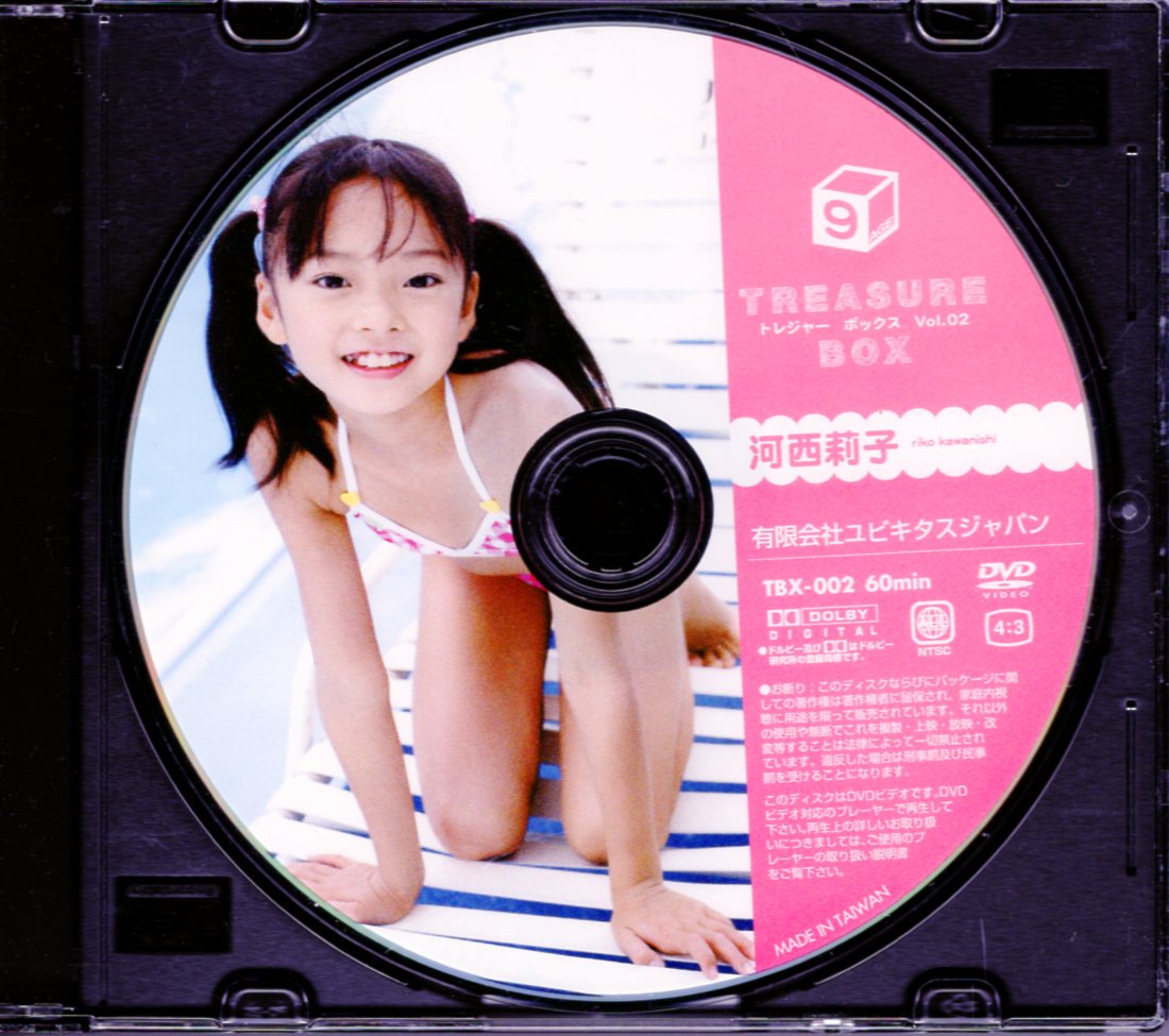 Oakla Publishing DVD Riko Kawanishi TREASURE BOX VOL.02 | Mandarake Online  Shop