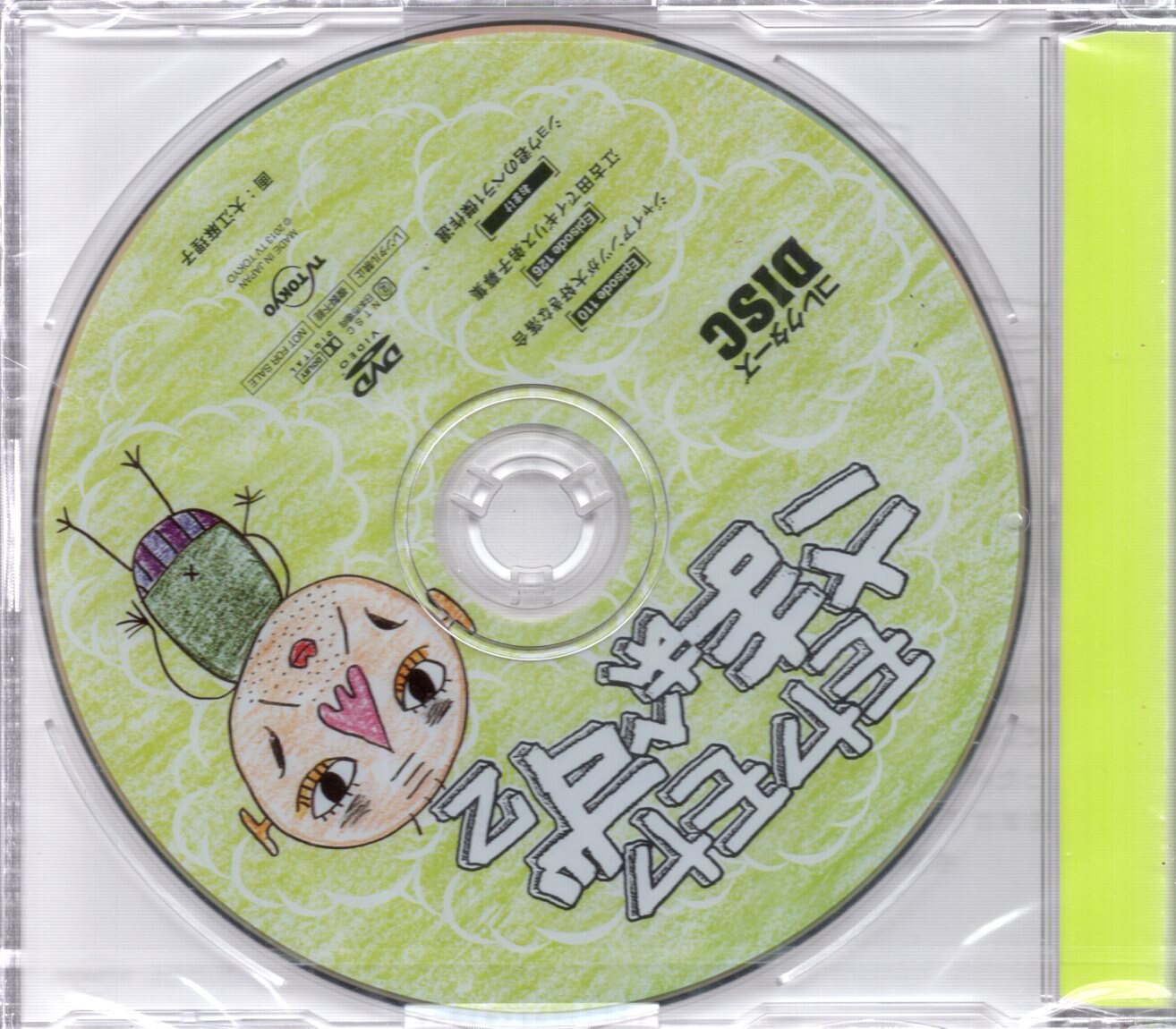 美品 モヤモヤさまぁ〜ず2 コレクターズDISC - DVD/ブルーレイ