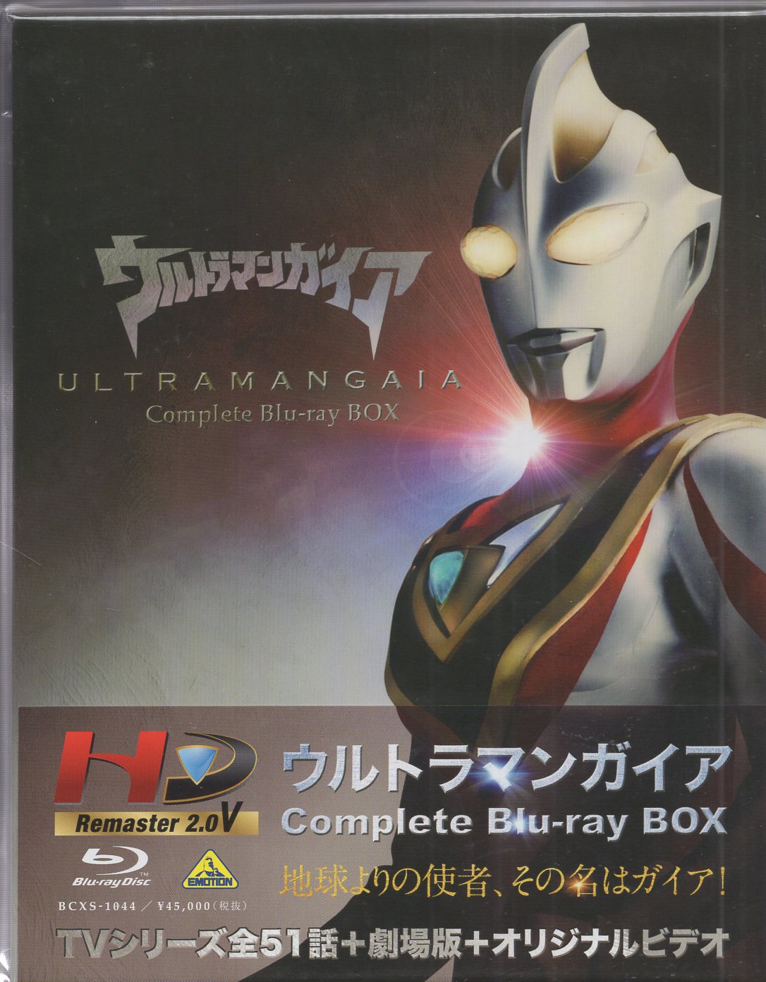 特撮Blu-ray ウルトラマンティガ・ダイナ・ガイア Complete Blu-ray BOX 全3BOX セット ※未開封 | まんだらけ  Mandarake