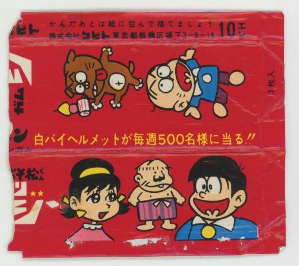 Kobito Gum Wrapping Paper/Gum Sheath Osomatsu-kun/Big Pan