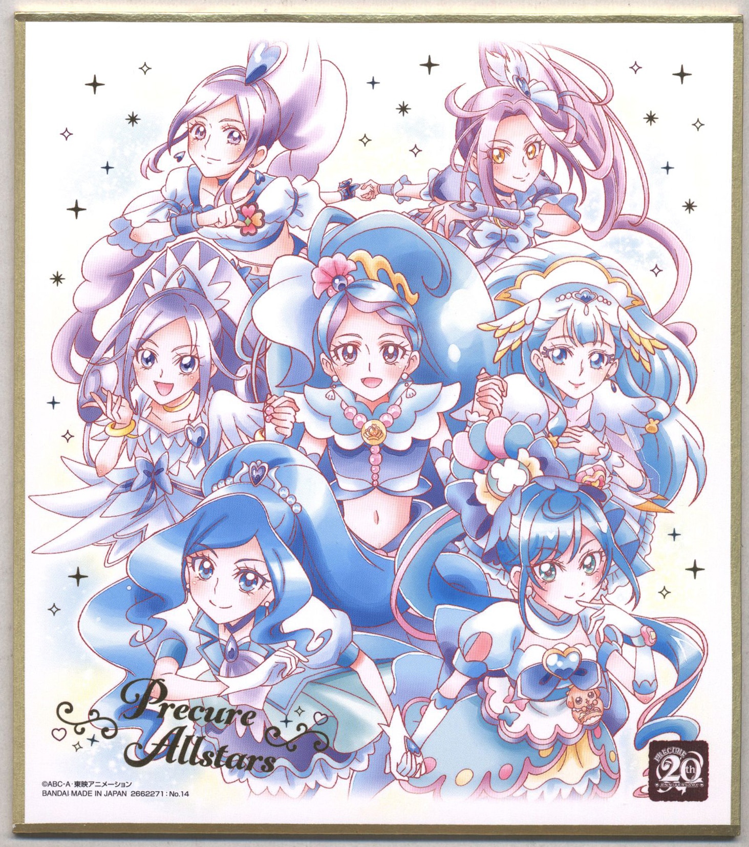 バンダイ プリキュア色紙ART - その他