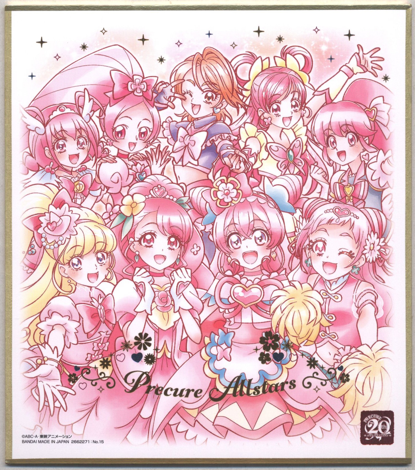 プリキュア 色紙アート 20周年 バンダイ - ゲームセンター