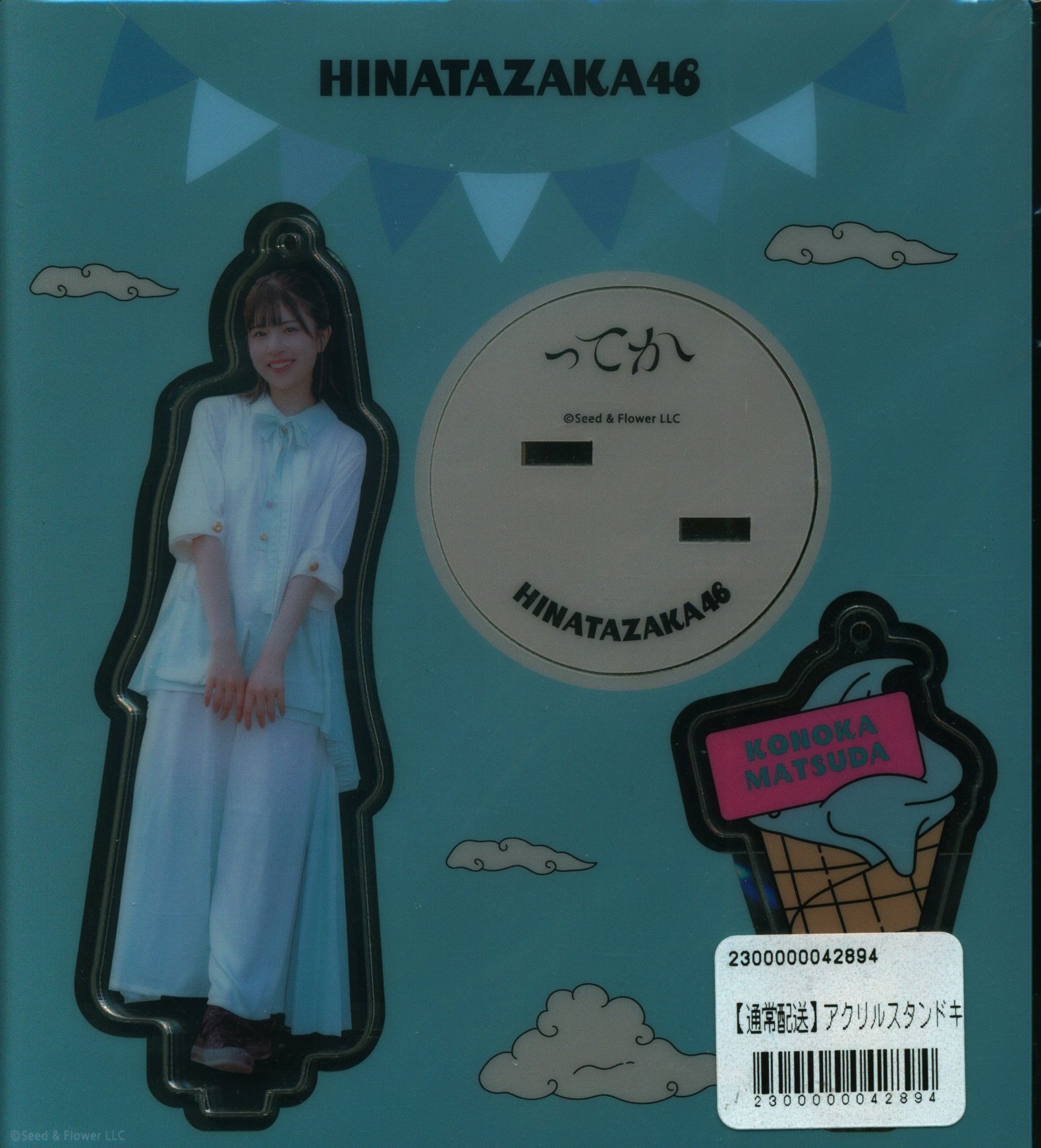 冬セール 日向坂46 松田好花 アクリルスタンドキーホルダー 10種セット