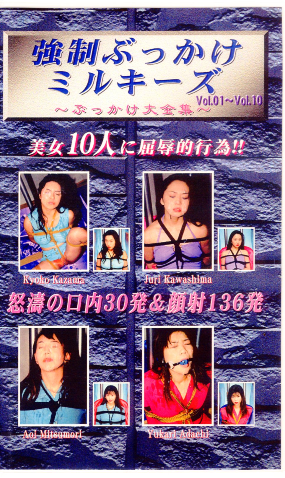 Shuttle Japan Adult VHS Forced Bukkake Milkies Bukkake Dai Zenshuu  vol.01~vol.10 | ありある | まんだらけ MANDARAKE