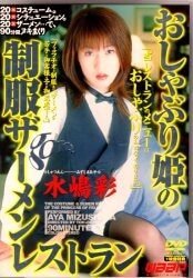 Aya Mizushima