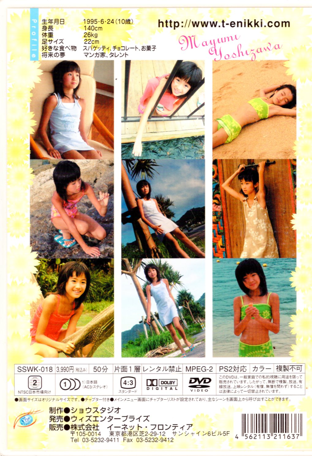 E-net Frontier (Mayumi Yoshizawa) DVD Angel's picture diary 