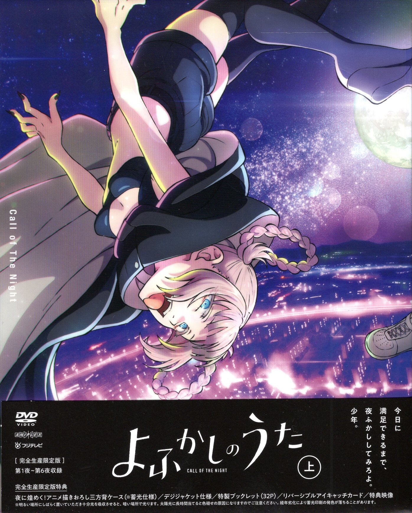 Yofukashi no Uta (Call of the Night) - Buy online, Japanese Language  Bookstore.