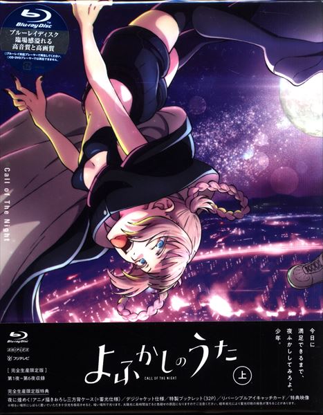 Yofukashi no Uta Blu-ray Limited Edition