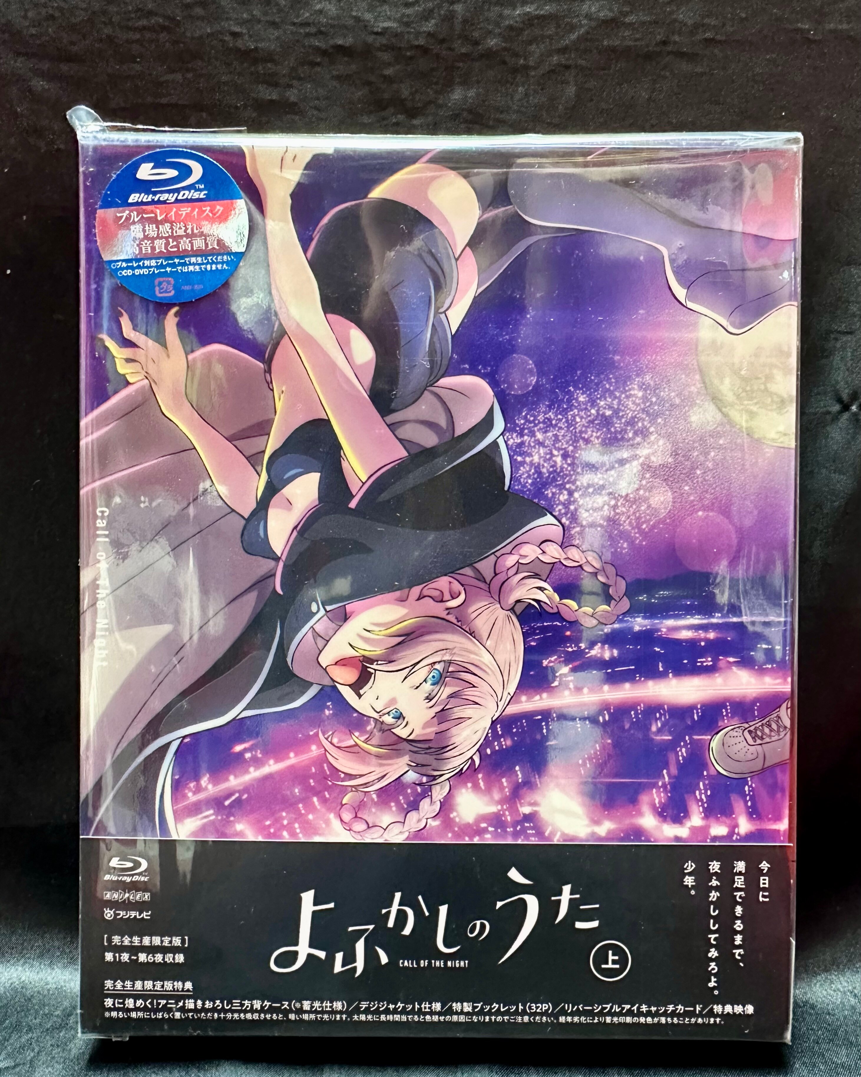 特別販売 よふかしのうた BluRay アニメイト特典付き - DVD/ブルーレイ