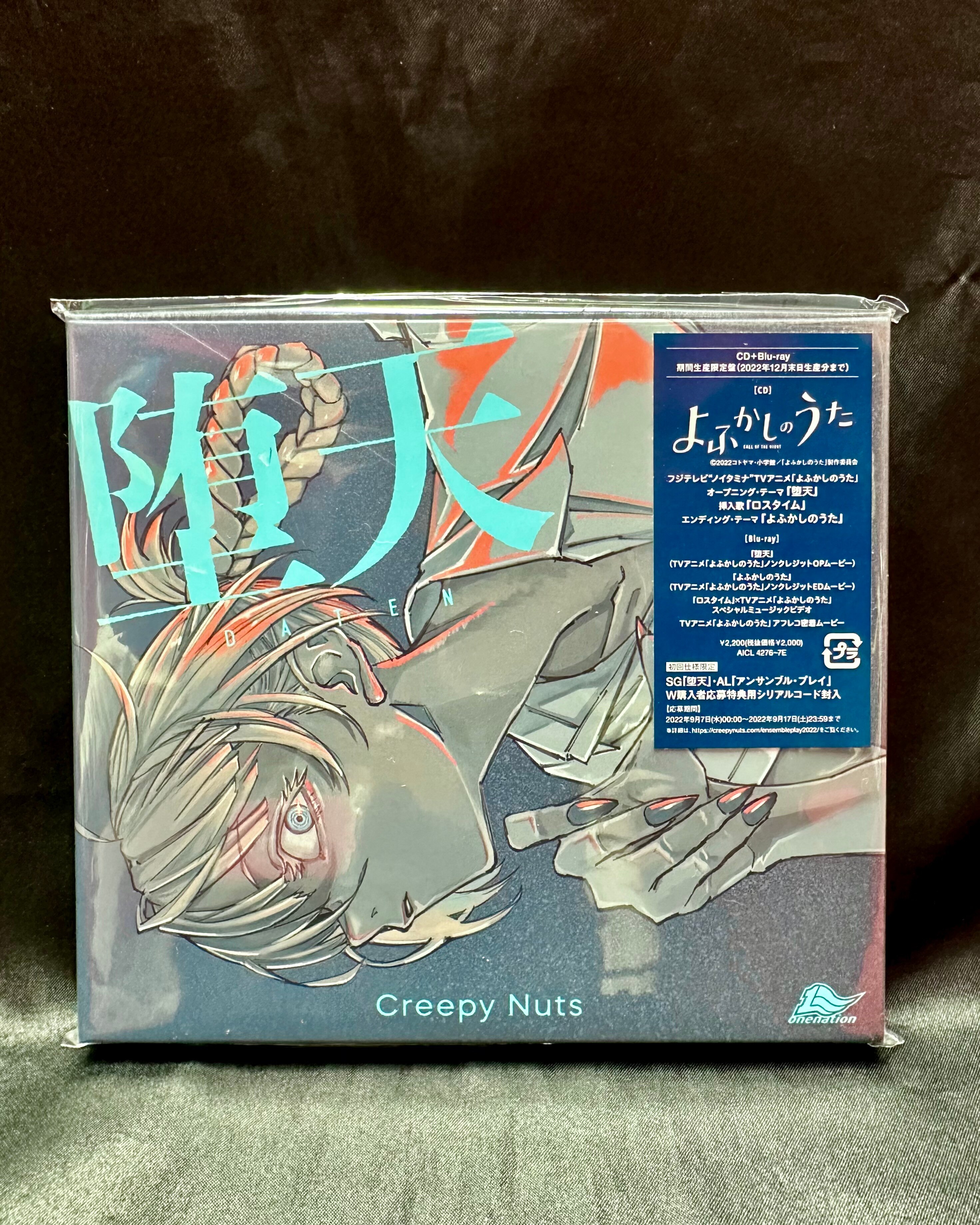 Anime CD ※Unopened/First edition) Creepy Nuts Fallen Limited