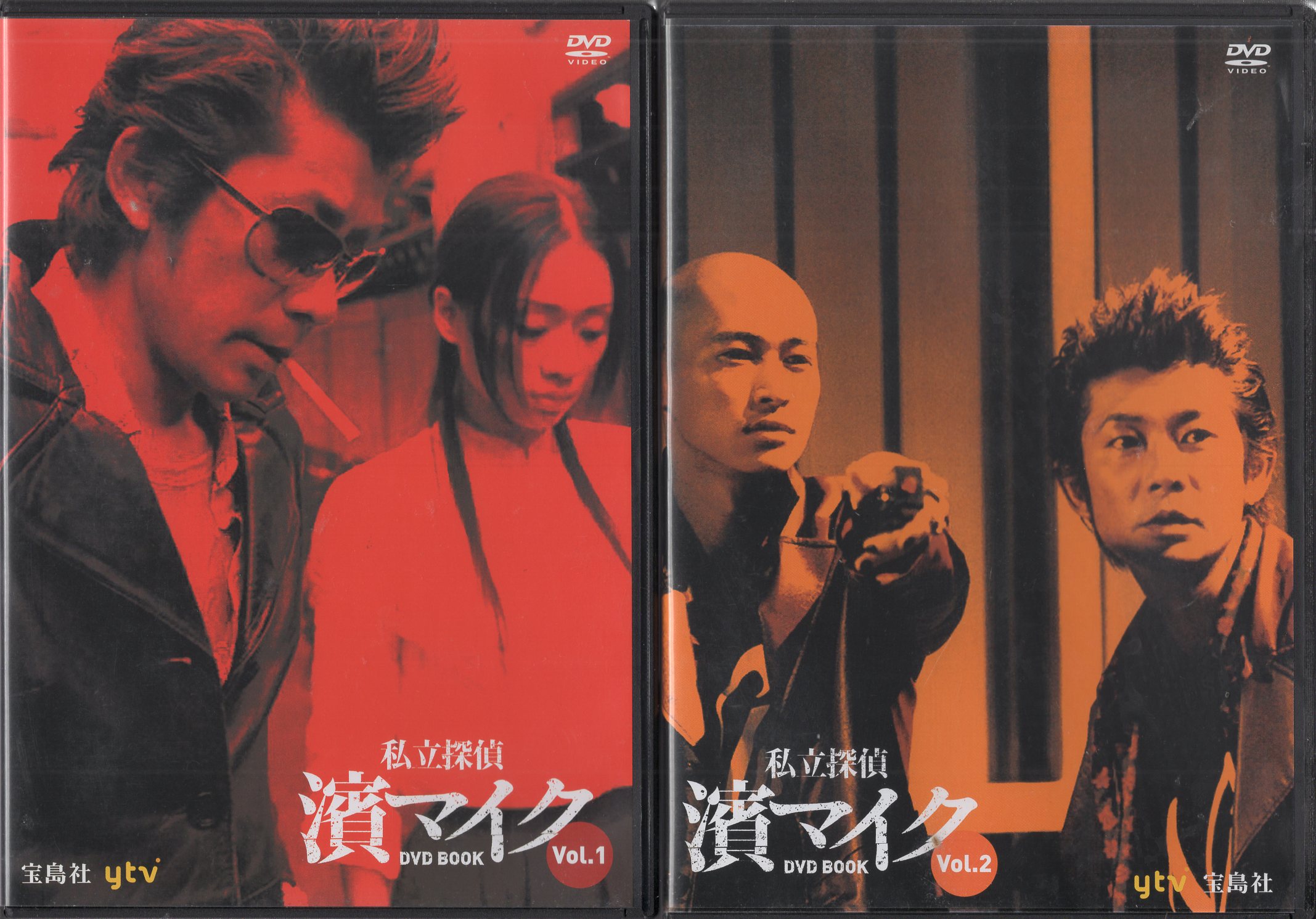 私立探偵 濱マイク DVD BOOK vol.1〜3（全3巻）［DVD］私立探偵 vol.1 
