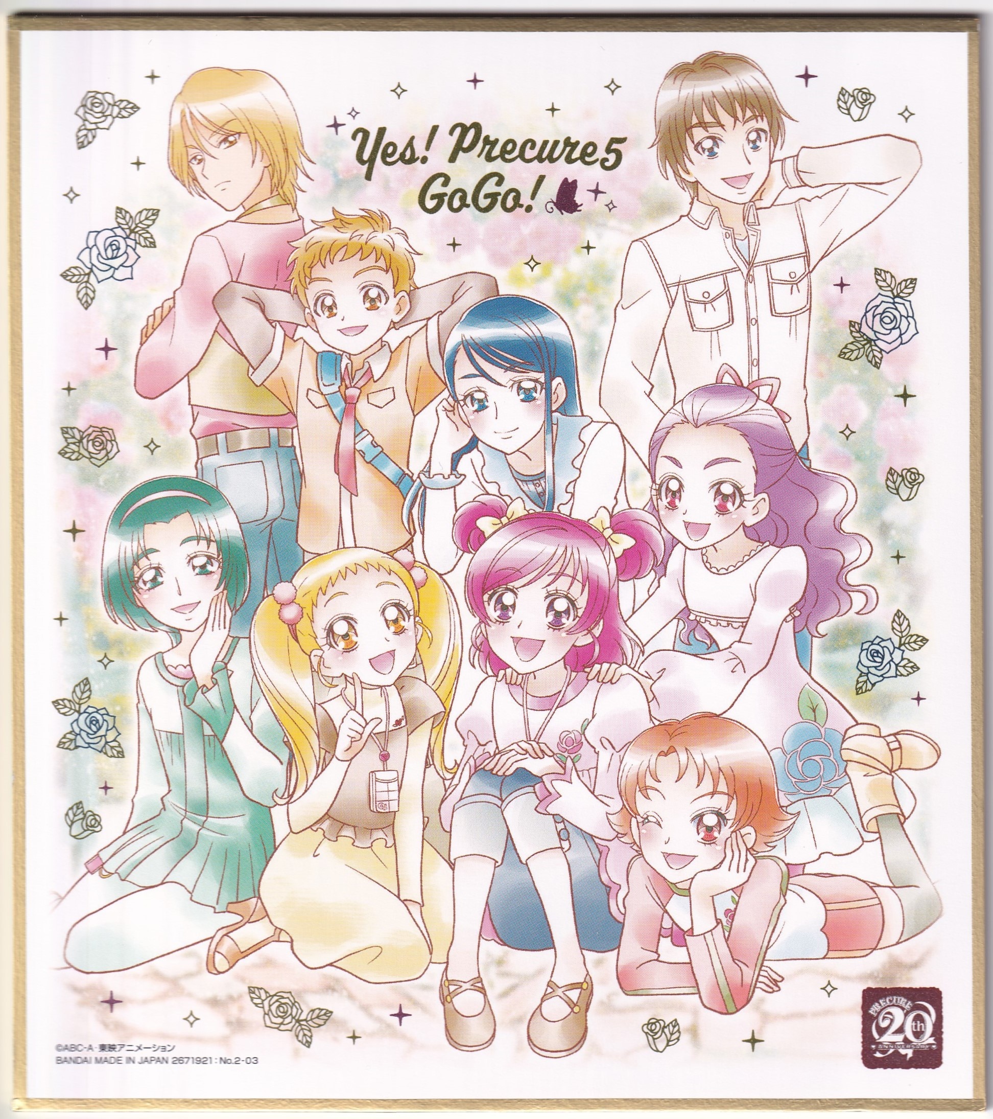 プリキュア 色紙ART-20周年special-3 コージ＆夏＆シロー - 書