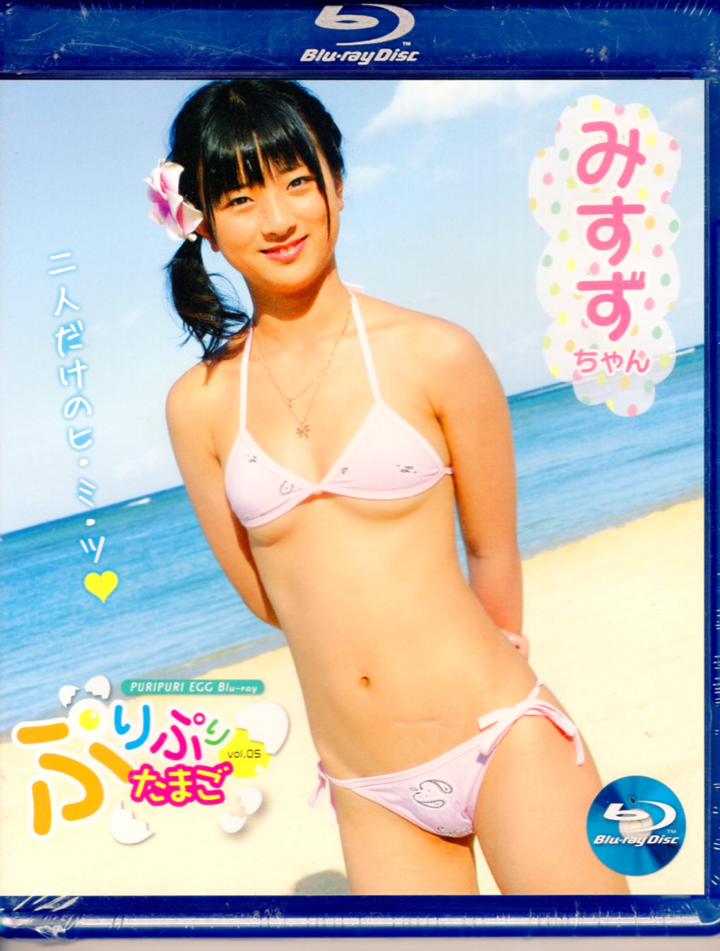 ぷりぷりたまご vol.59 DVD みすずちゃん 田中みすず 織原レイ - DVD