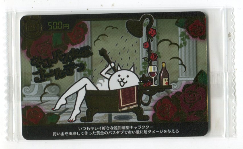 BANDAI ゴールデンな 2弾/2523275 ネコバスたぶゴールデン 25 まんだらけ Mandarake