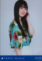 乃木坂46 会場限定ランダム生写真 小川彩 2023.July-Ⅴ 制服風 乃木坂46 会場限定ランダム生写真 小川彩 2023.July-Ⅴ 制服風