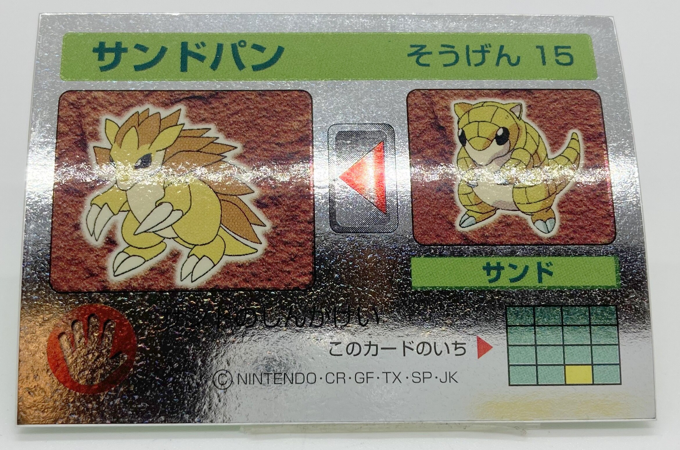 品質満点 ポケモン レンチキュラーカード 15枚 -「レンチキュラー