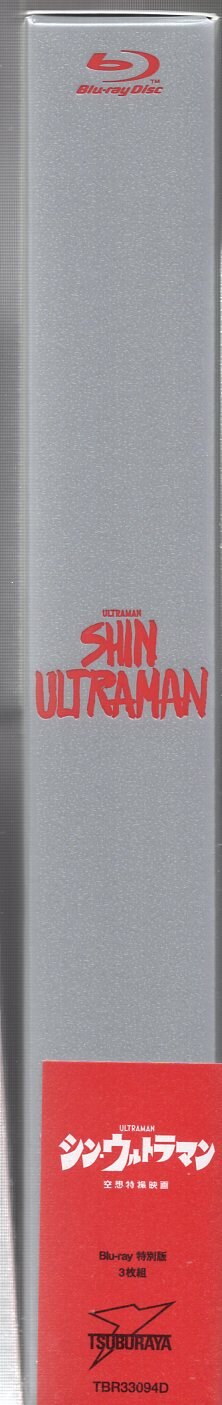 Tokusatsu Blu-Ray Movie Shin Ultraman Special Edition 3 Disc Set