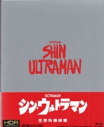 国内映画Blu-ray 検察側の罪人 豪華版 | まんだらけ Mandarake