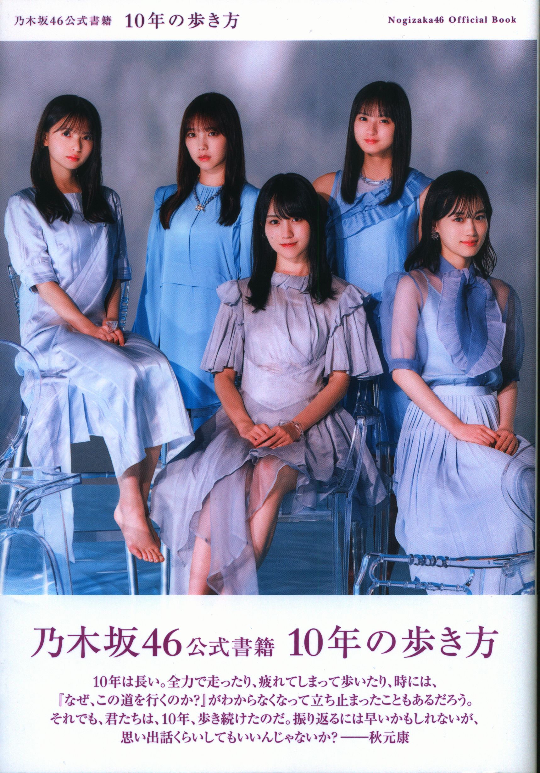 乃木坂46 雑誌各種 - アート/エンタメ/ホビー