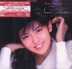 ソニー CD 南野陽子 Four Seasons NANNO Selection