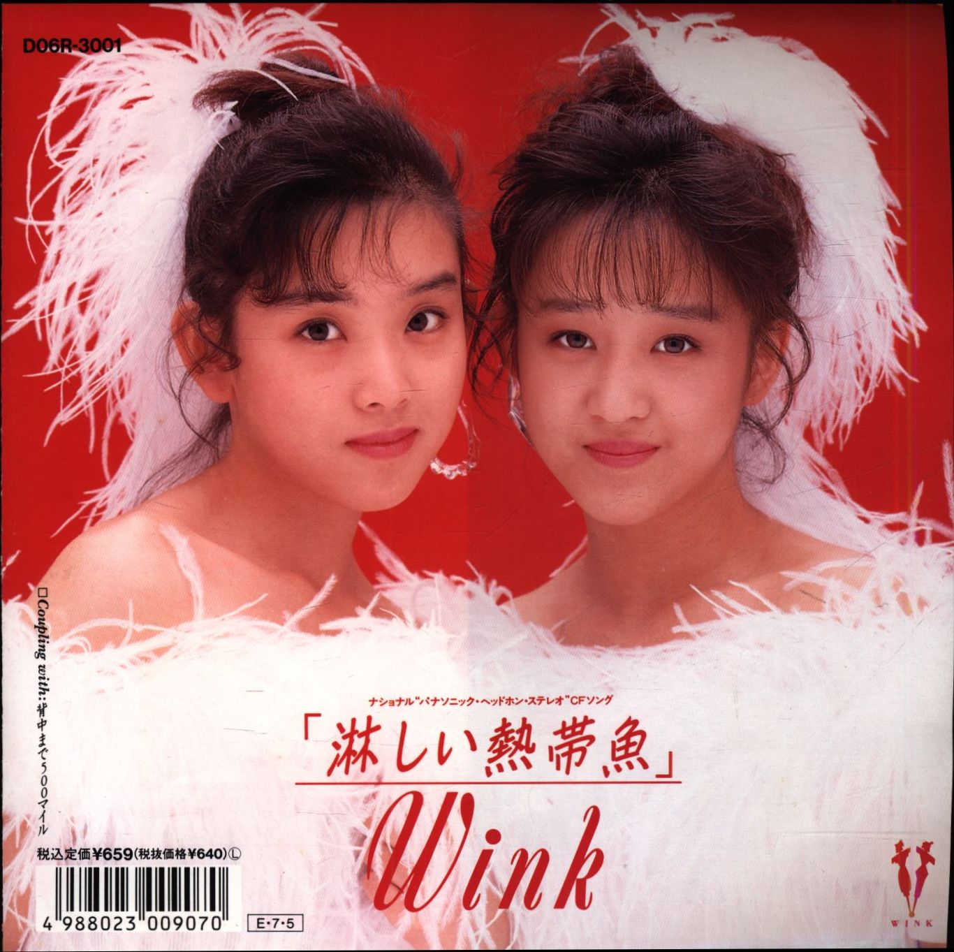 Wink／淋しい熱帯魚 - 邦楽