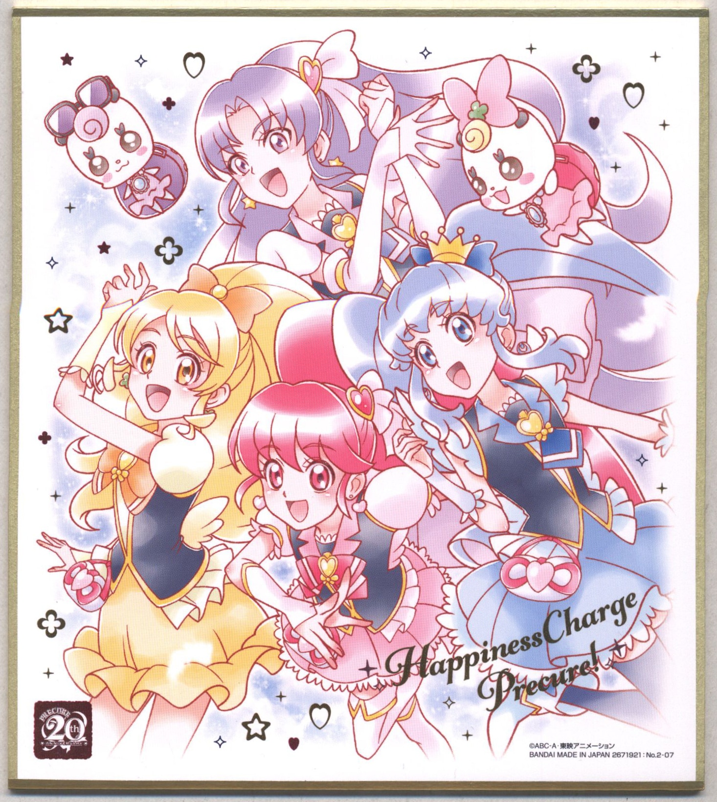 キラキラ☆プリキュアアラモード ポスター1 - ポスター